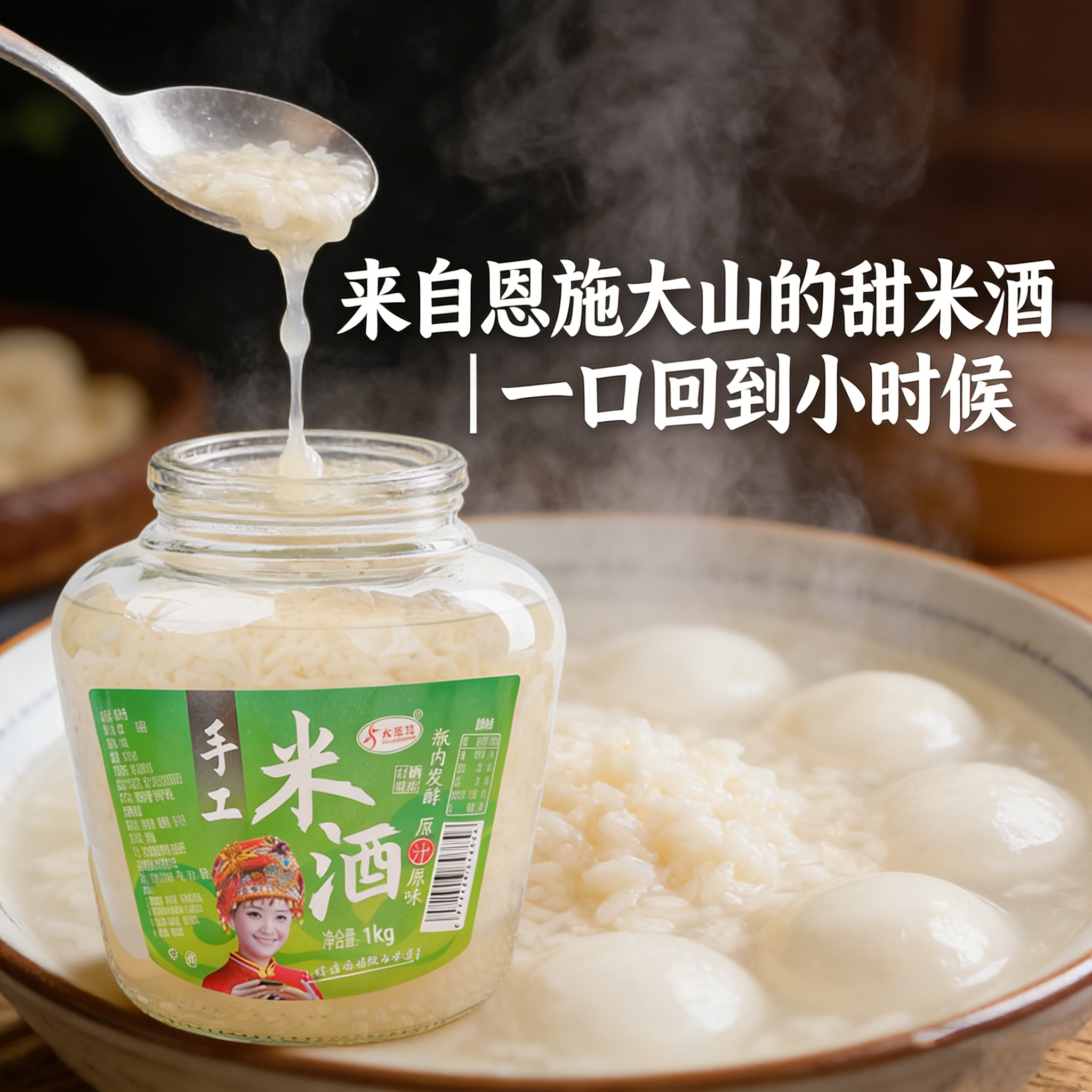 两大瓶湖北特产原味甜酒酿1kg