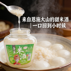 两大瓶湖北特产原味甜酒酿1kg