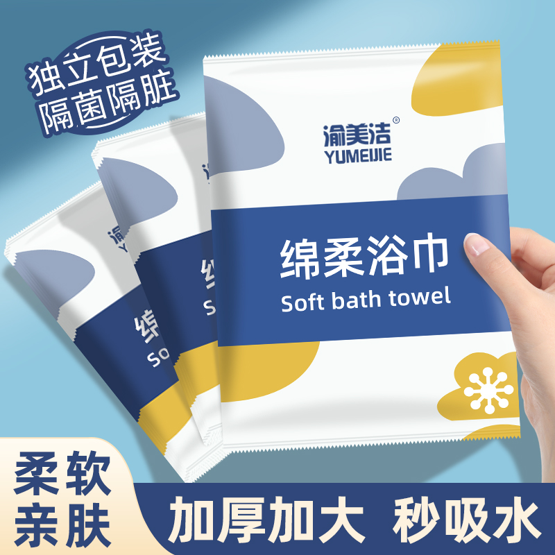一次性浴巾旅行单独包装一次性毛巾压缩加厚加大纯棉旅游酒店用品
