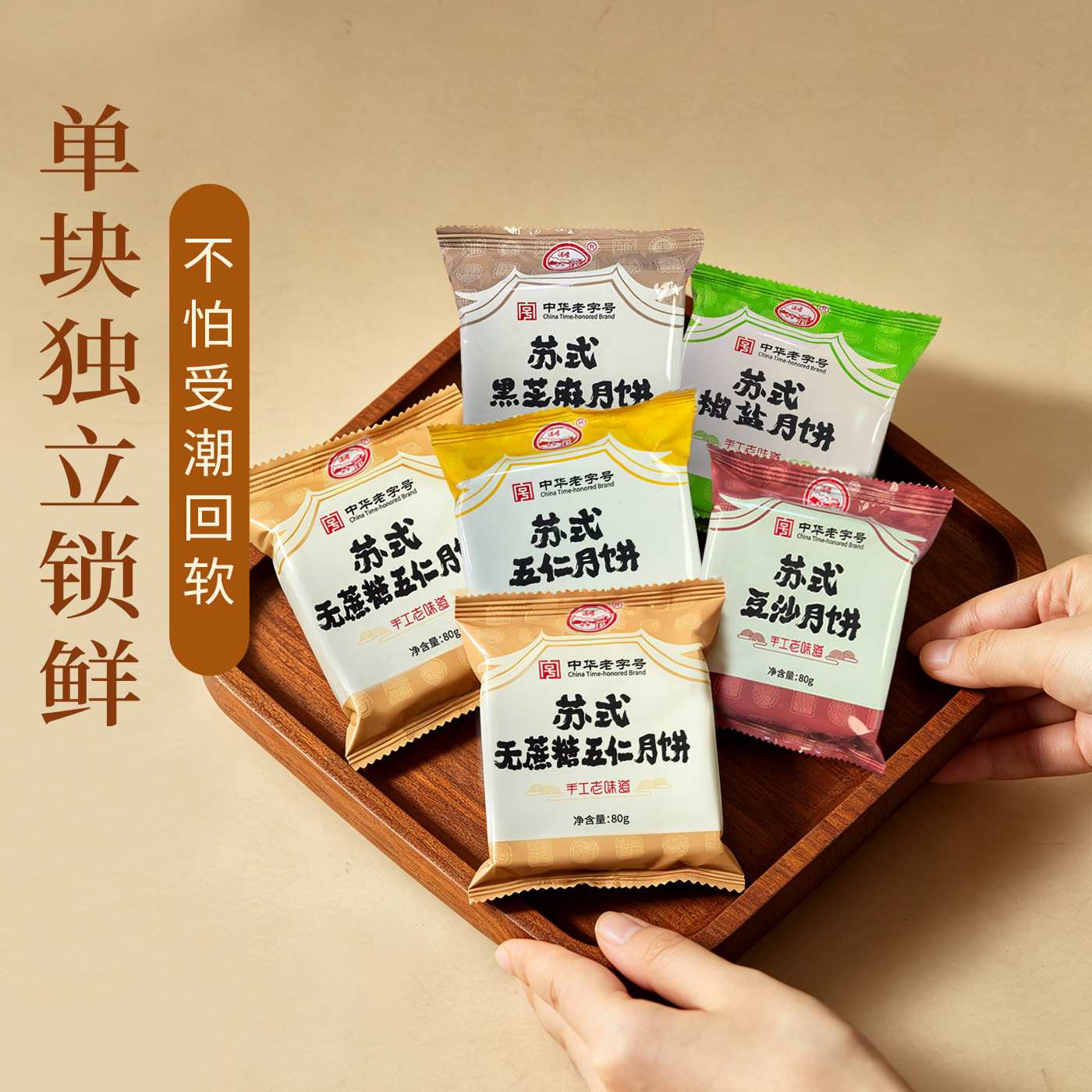 苏式手工月饼单个独立包装传统老式五仁豆沙酥皮散装中秋清真食品