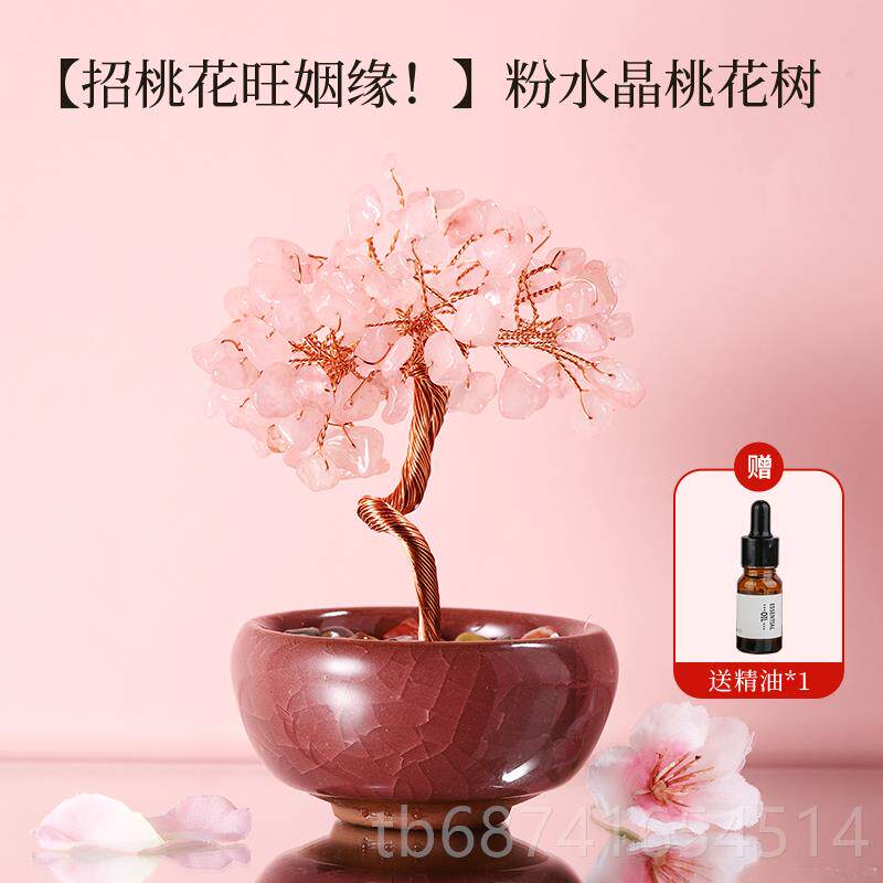 正品香石香薰水物晶树发财日树生礼扩送男女生办公室工位招财摆件