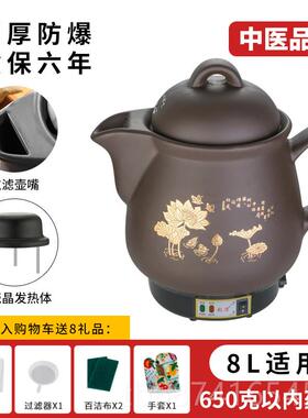 正品110-6L大容量中药电煎壶8升大号中医砂锅1陶全自动煎药煲瓷煮