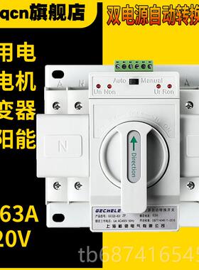 正品双P电源自动转换开 路关单相2220v发电机路双两切换控制器家