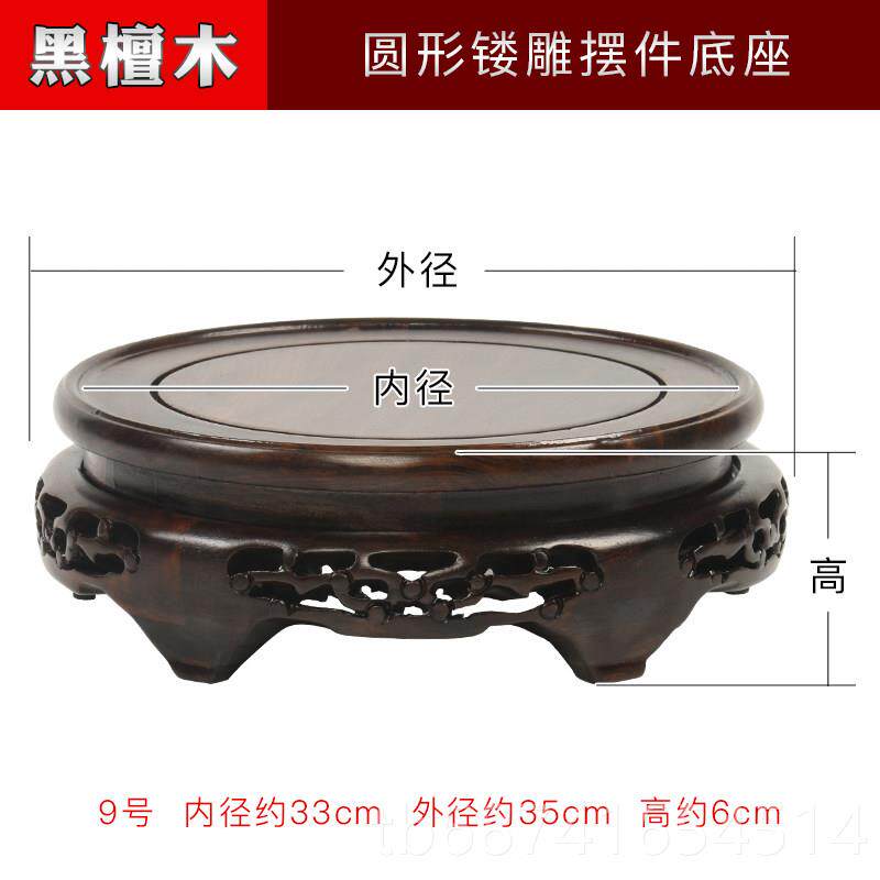 正品佛像茶木石质红木圆形底座实木托架石头奇壶盆景花瓶花香炉盆