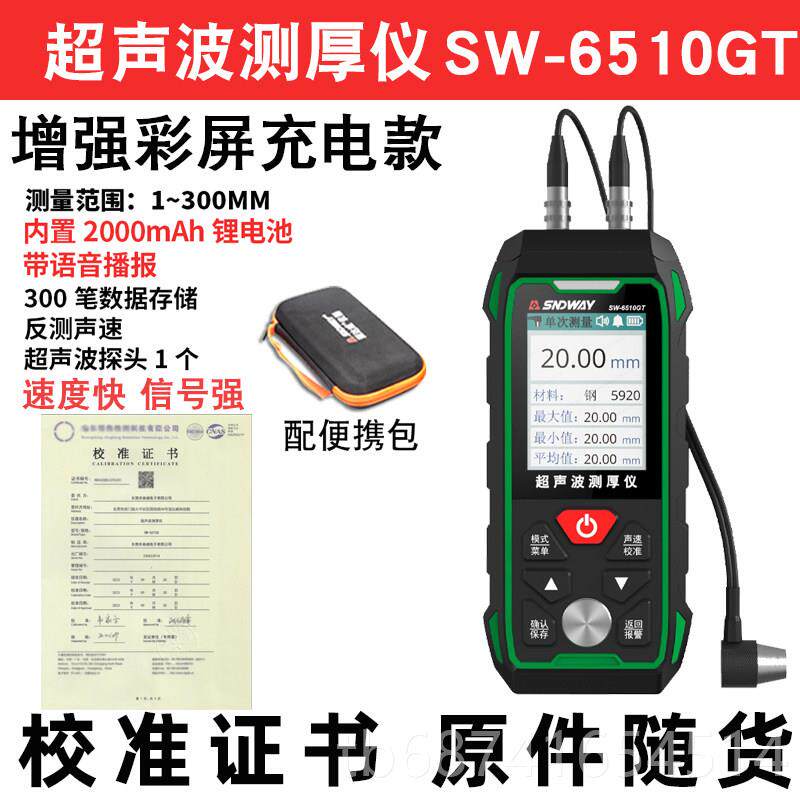 正品深达高精度超音波测仪 钢材威塑料陶炉瓷玻璃管道厚锅厚度测