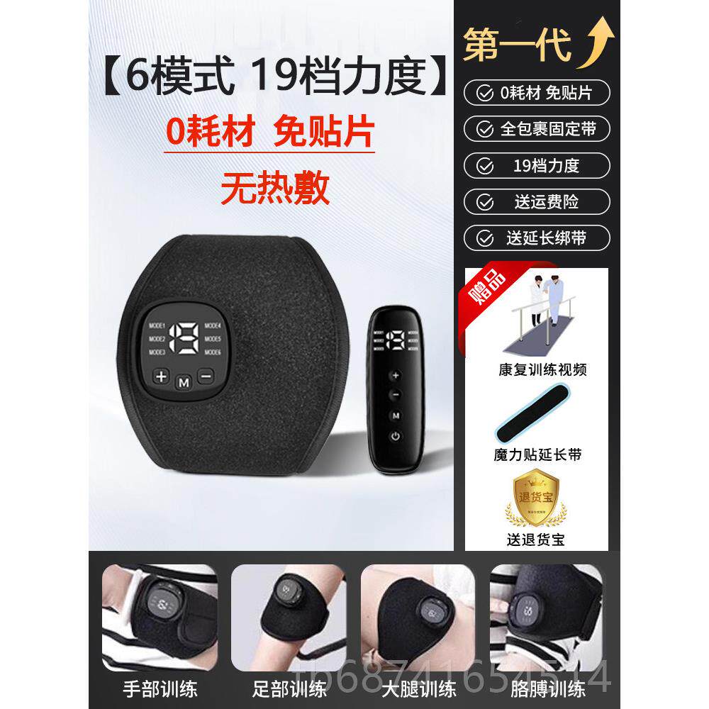 正品中风偏瘫手脚腿部萎恢训练器材手指电健动复仪脑部复肌肉缩锻