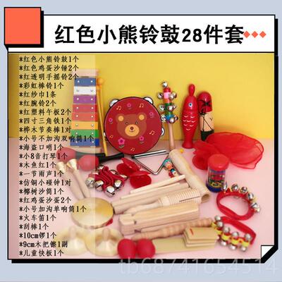 正品乐套装奥夫打击乐尔器铃鼓幼儿园音乐课玩教具宝器宝启蒙乐音