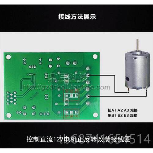 正品4000停 米12v电机正转24伏水浆遥控卷闸门反窗帘上下无线遥控