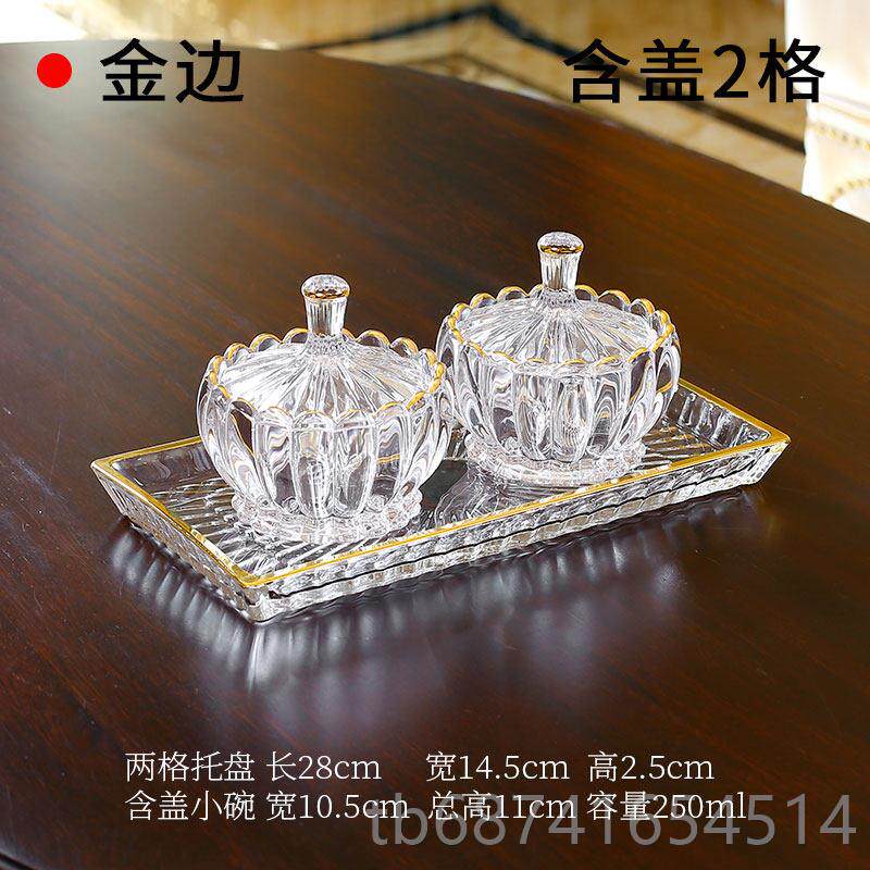 正品轻奢分高档水晶玻璃格盖带子糖果盒水果盘家用客厅干 干果点