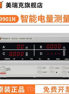 正品瑞克台式数字报功率计智能电测试仪美RK9量830N/RF9901(警型1