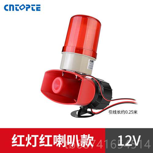 正品报警器喇叭2V20声光消防报高分贝大声无线超遥警控12工业语音