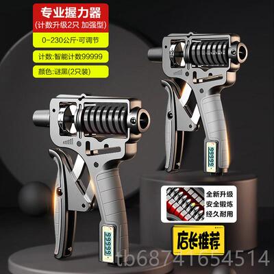 正品握力器男专数业级练手力量可调节计中款练臂力指力学生训健身