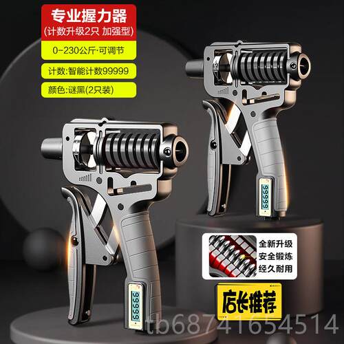 正品握力器男专数业级练手力量可调节计中款练臂力指力学生训健身
