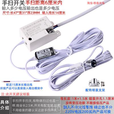 正品宽压2摸2V高压手扫触0人0体开关感应门控器适用于20瓦内灯具