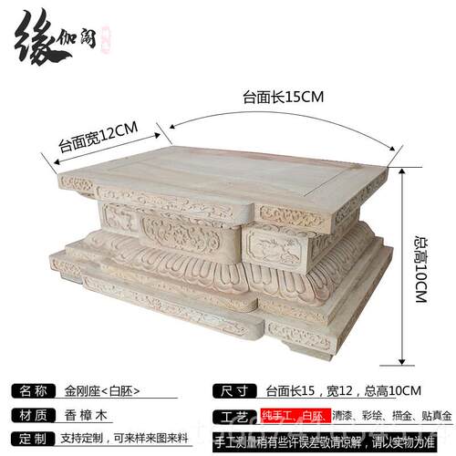 正品弥佛像莲花观底座音莲台金刚须加木高底托家用佛堂供台实雕刻