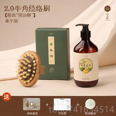 正品刷云工匠子经经络刷牛角带脉经络通用络刷肚神器揉腹仪经络按