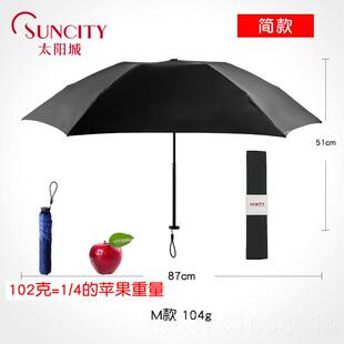 正品太阳城69克碳纤维雨伞阳伞超轻防遮女伞晒伞小巧可携式遮阳铅