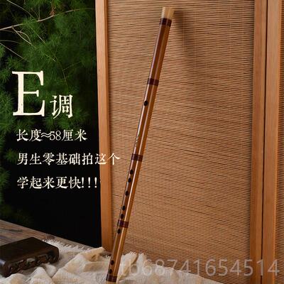 正品业无膜笛考筠屹初学专笛苦竹子乐器成人入门e调儿童检定试演