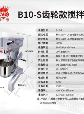 正品功能B2揉0L10搅拌商用和面强力打蛋机面粉馅料厨师多奶油鲜机