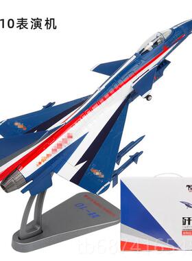 正品1:72模110飞机型合金J10歼十C战斗机仿真歼0CE飞机歼模型