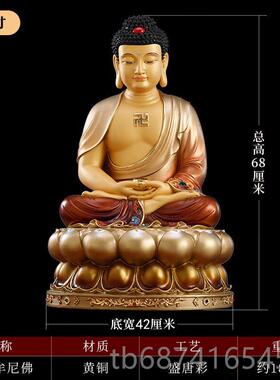 正品台湾纯铜释摩尼等身像客厅供奉娑婆三圣迦三宝佛释迦尼摩像佛
