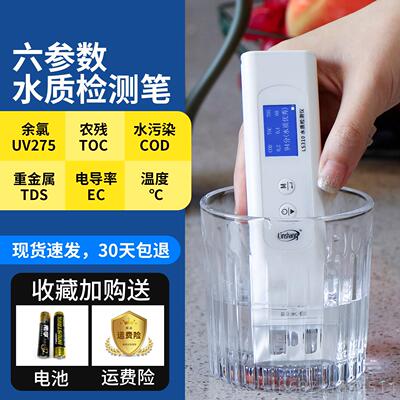 正品林上TDS水检笔器家测用高精质度检测仪深圳制造自来水净水检