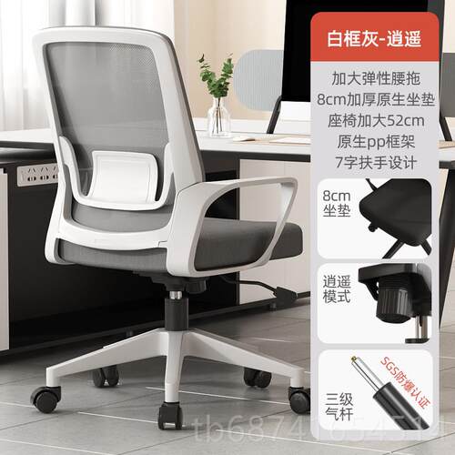 正品办公椅电脑椅舒坐家庭办作公人员会议工站久座椅靠背升适降转