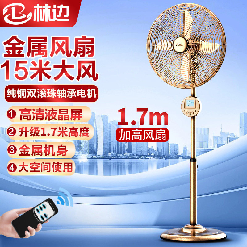 林边全金属工业扇复古落地电风扇家用客厅大风力商用摇头强力风扇
