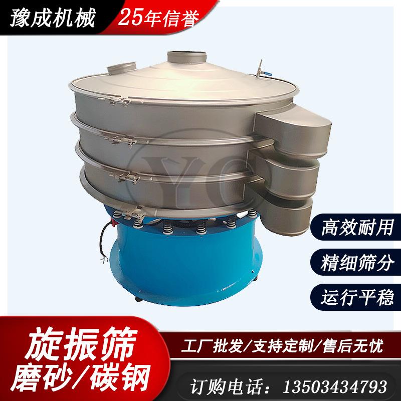 厂家生产振动筛电子分离除杂震动筛选机聚乙稀粉末旋振筛清洁