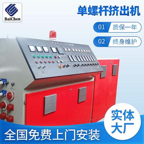 小型塑料螺杆挤出机塑料硅胶管挤出机供应5.5KW0mm挤出机