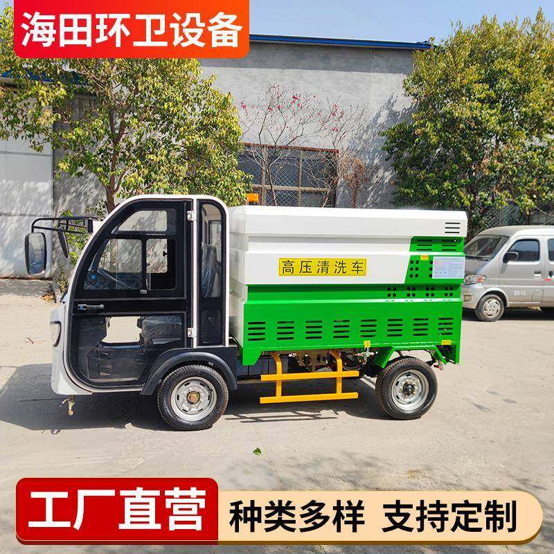 新能源高压清洗车城市路面油污小广告口香糖冲洗车灵活快捷,家庭/个人清洁工具,垃圾桶,淘宝优惠券,粉丝福利购,淘宝优惠卷