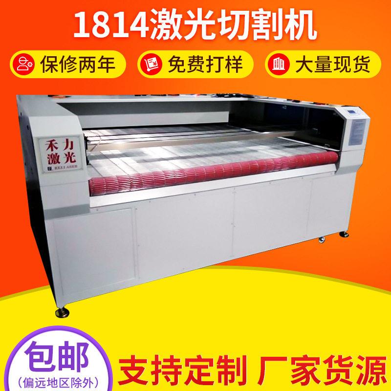 2026服装行业自动送料激光切割机毛绒毛毡面料1814激光雕刻机