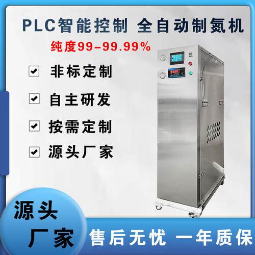 纯度PSA变压吸附制氮机波峰焊电子元器件加工金属D打印适用