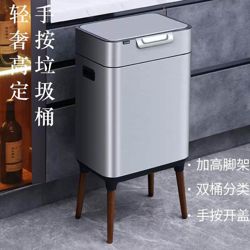 高脚按压式分类垃圾桶带盖不锈钢厨房家用客厅办公室大容量水木