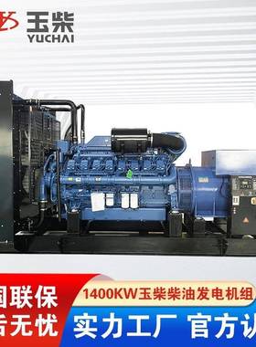 1500KW发电机YC12VC2270-D31发动机革睿电力全铜无刷电机