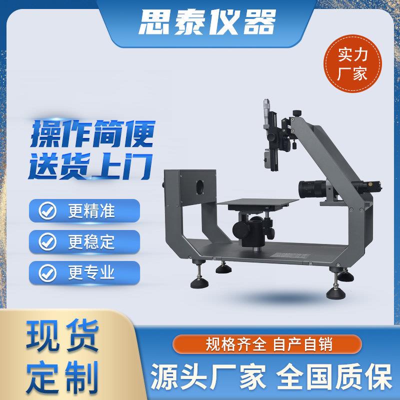 手机玻璃光学水滴角测试仪接触角测试仪生产厂家