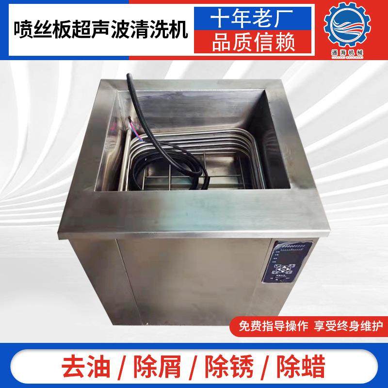 超声波清洗机工业除油除锈大功率清洗设备喷丝板超声波清洗器,清洗/食品/商业设备,其他清洗机,淘宝优惠券,粉丝福利购,淘宝优惠卷