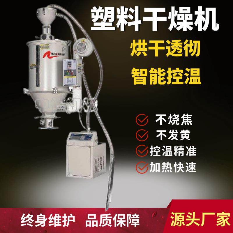 塑料机械烘干机注塑烘干桶干燥机塑料粒子烘料斗注塑机烤箱设备厂,清洗/食品/商业设备,其他清洗机,淘宝优惠券,粉丝福利购,淘宝优惠卷