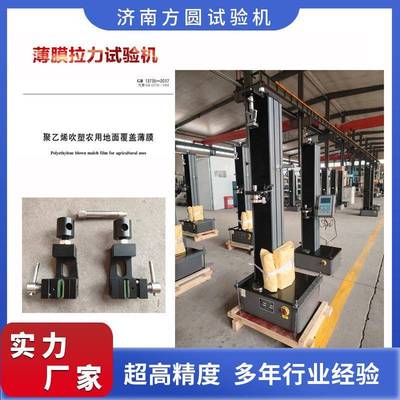 1KN2KN5KN数显拉伸试验机肠衣膜延伸率检验设备测试机