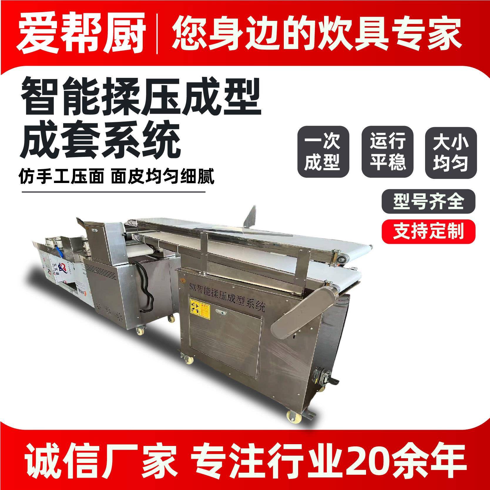 智能揉压成型成套系统食品加工设备揉压均匀成型美观揉压系统