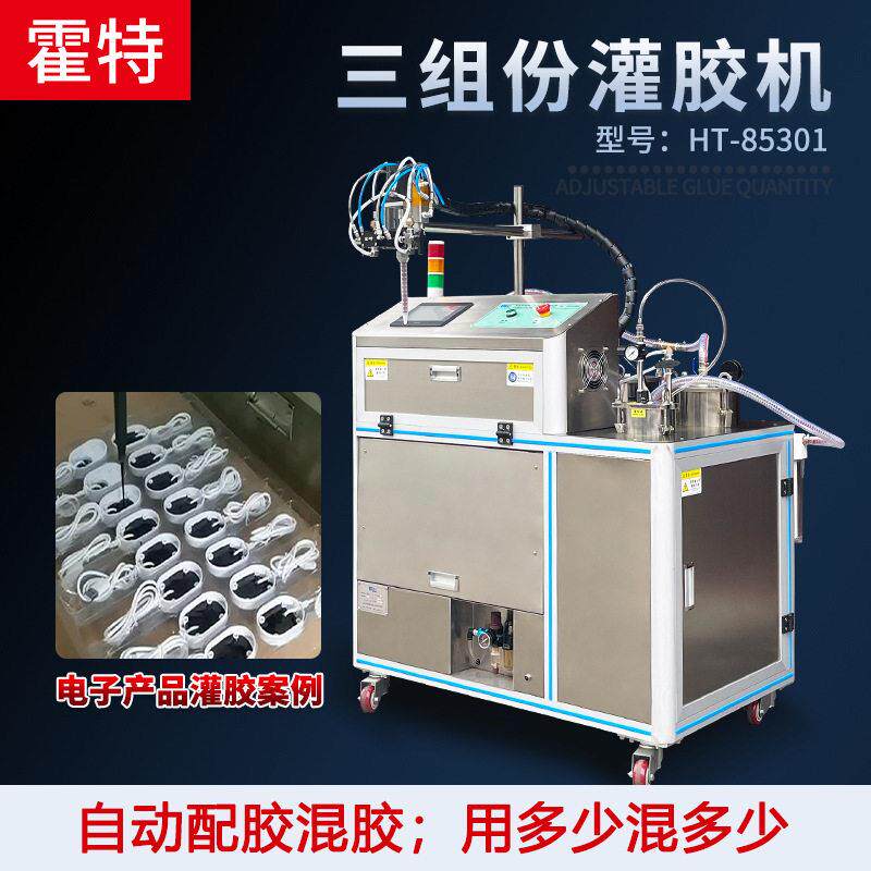 电子模块环氧树脂灌封饰品亚克力滴胶打胶机聚氨酯自动灌胶机
