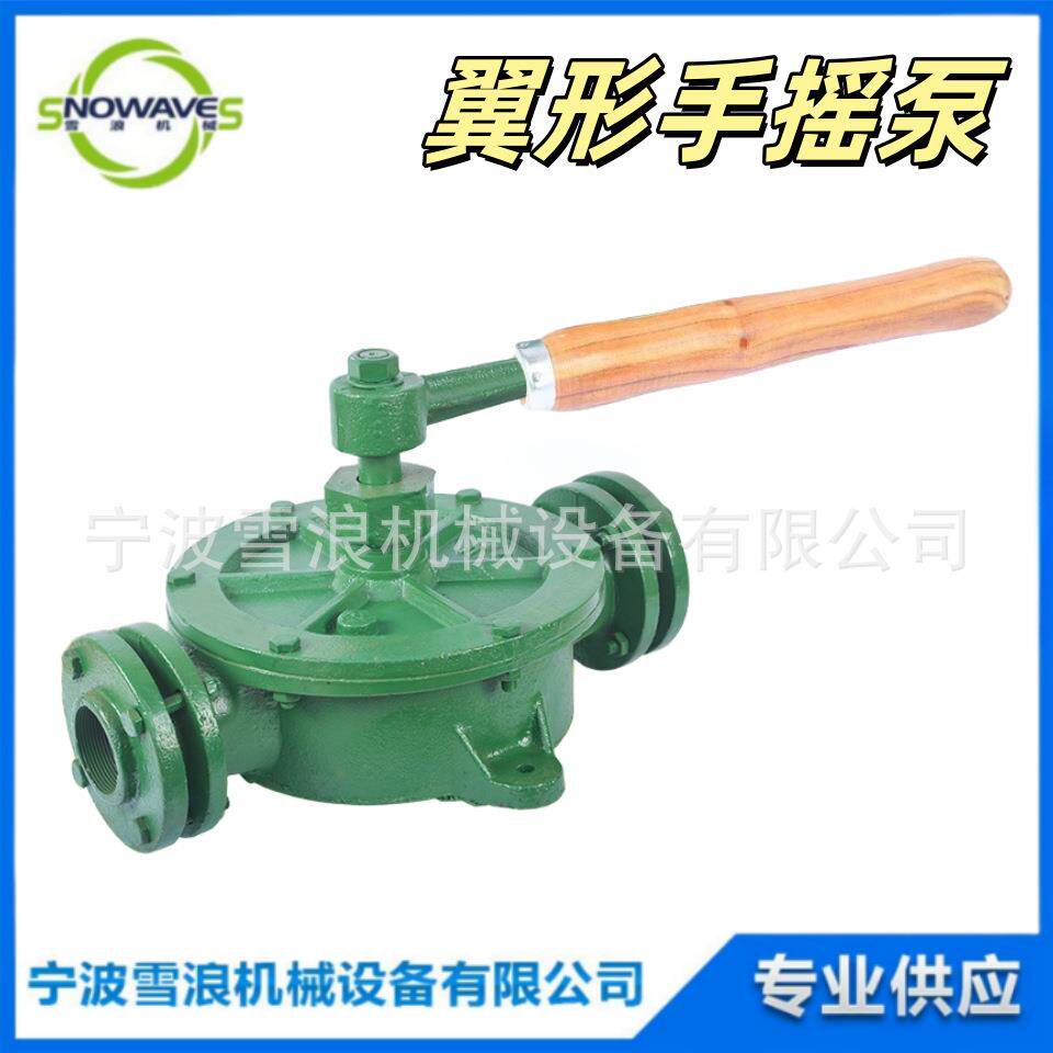 IMPA614014-19翼形手摇泵半旋式手压K系列泵船用抽燃油管道泵