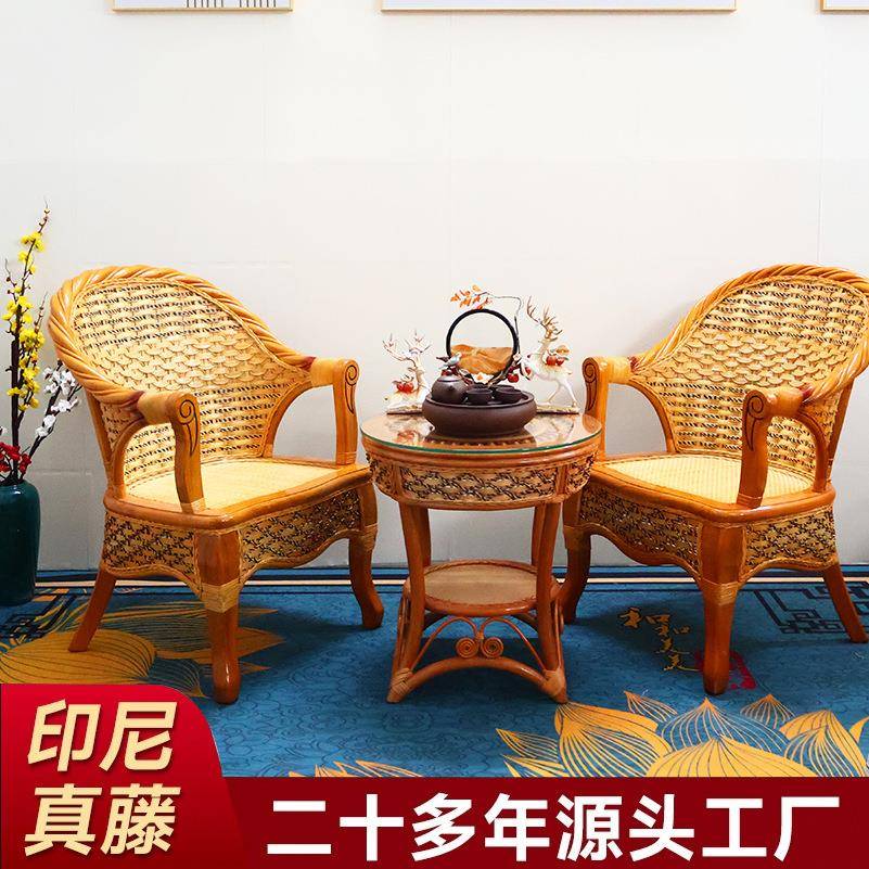 真藤休闲藤椅靠背椅单人客厅实木茶几组合贵气三件套家用喝茶桌椅