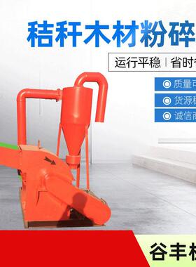 供应现货养殖用秸秆粉碎机小型多功能玉米饲料粉碎机厂家万能