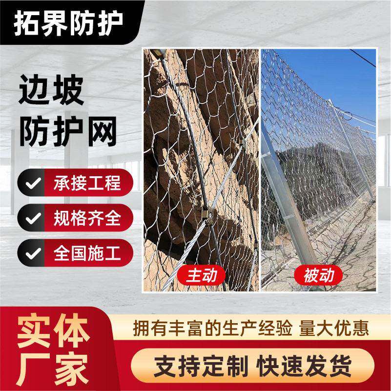 GPS2主动边坡防护网被动环形公路防护网山体护坡sns柔性防护网