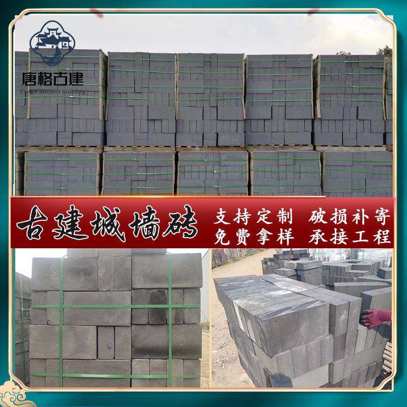 仿古青砖块古建城墙砖黏土砖烧制砖四合院95青砖厂家铺地砖,基础建材,轻质砖,淘宝优惠券,粉丝福利购,淘宝优惠卷