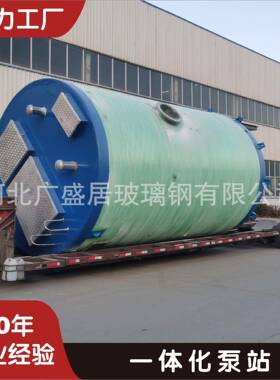 玻璃钢一体化泵站市政雨水预制泵站智能控制污水提升泵站