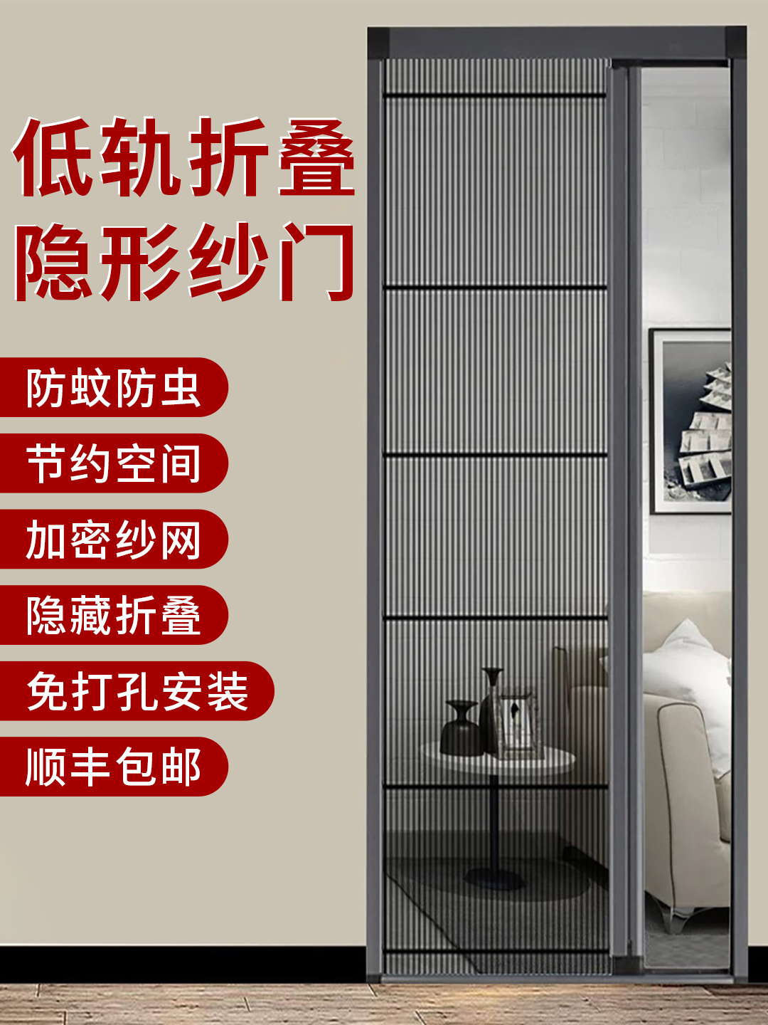 加厚铝合金隐形无孔折叠纱门推拉伸缩砂窗钢网门帘防蚊家居