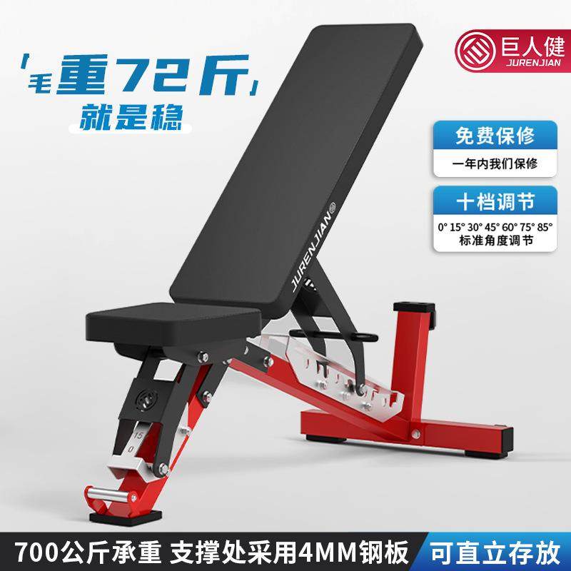 可调节哑铃凳家用多功能专业级飞鸟卧推凳健身房仰卧板可调健身椅,运动/瑜伽/健身/球迷用品,健身椅,淘宝优惠券,粉丝福利购,淘宝优惠卷