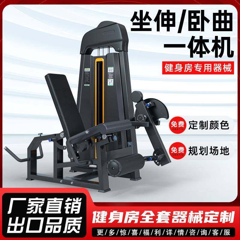 大型室内健身器材股二头肌腿部力量器械商用健身房腿屈伸训练器材,运动/瑜伽/健身/球迷用品,更多中小型健身器材,淘宝优惠券,粉丝福利购,淘宝优惠卷